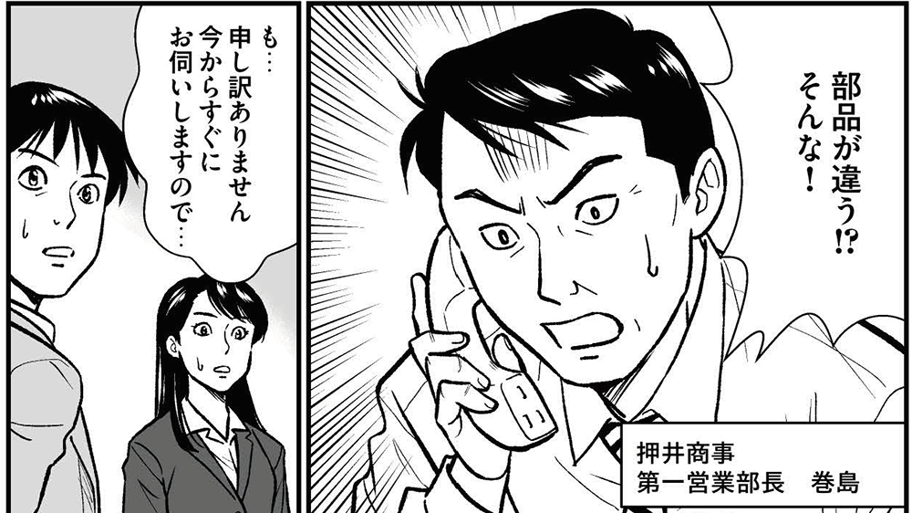 マンガ制作事例｜効果的な制作事例と導入のメリット(健康食品)
