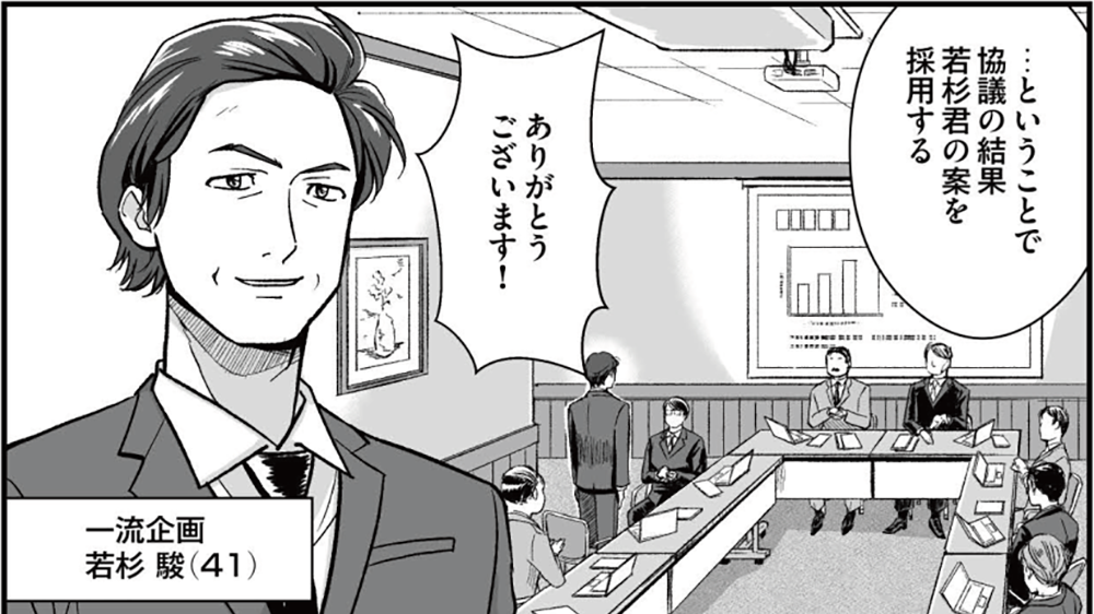 マンガ制作事例｜効果的な制作事例と導入のメリット(健康食品)