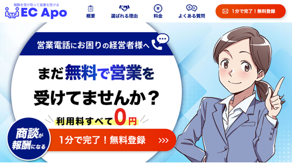 マンガLP事例｜効果的な制作事例と導入のメリット(システム)