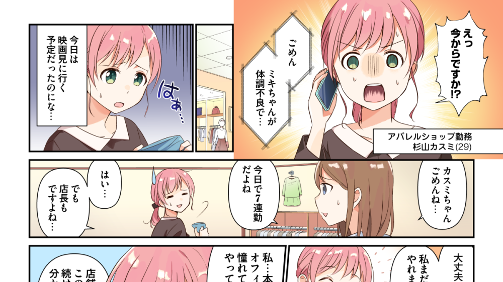 マンガ制作事例｜効果的な制作事例と導入のメリット(採用・HR)