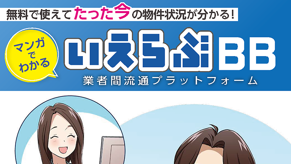 マンガ小冊子事例｜効果的な制作事例と導入のメリット(システム)