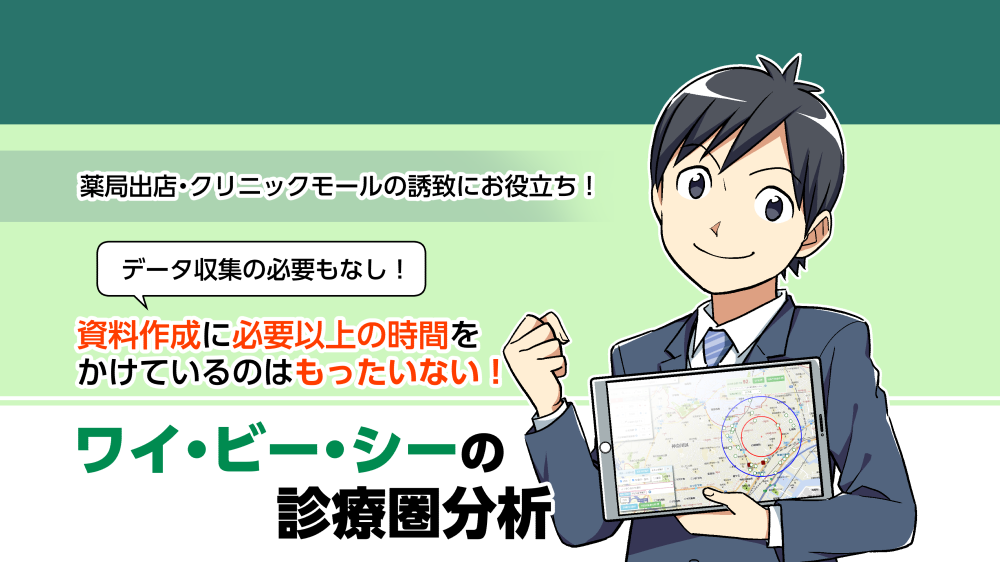 マンガLP事例｜効果的な制作事例と導入のメリット(システム)