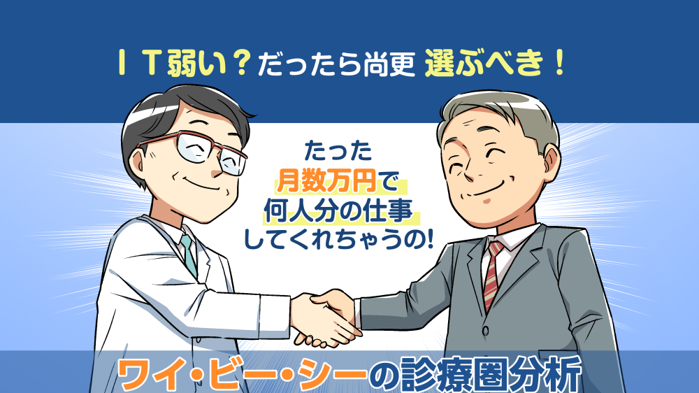 マンガLP事例｜効果的な制作事例と導入のメリット(システム)
