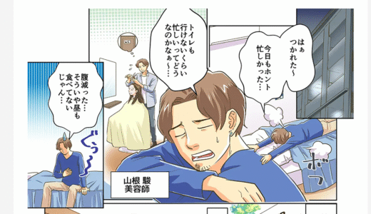 マンガ制作事例｜効果的な制作事例と導入のメリット(採用)