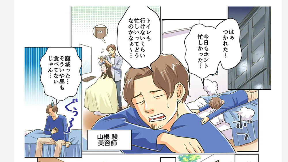 マンガ制作事例｜効果的な制作事例と導入のメリット(採用)
