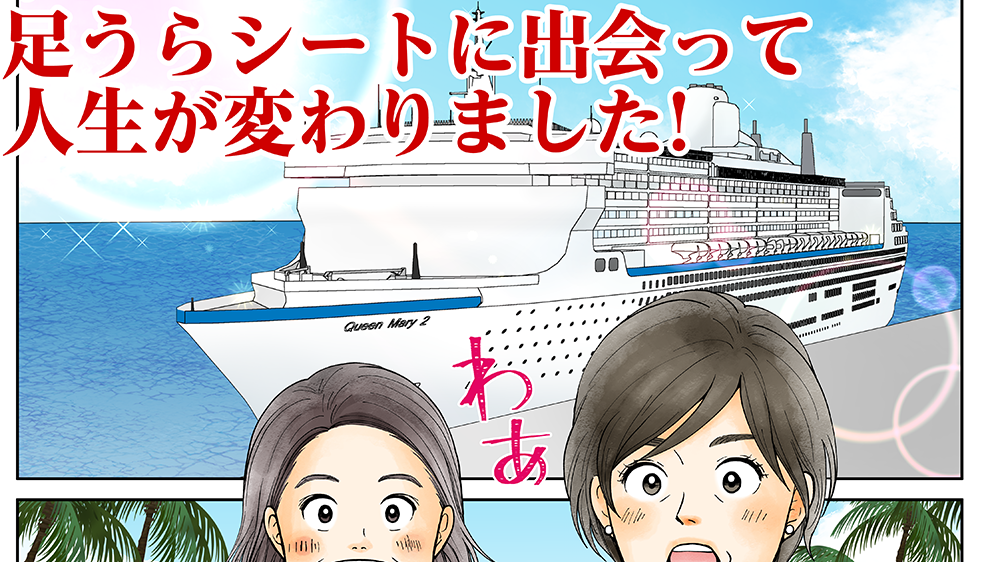 マンガ小冊子事例｜効果的な制作事例と導入のメリット(健康)