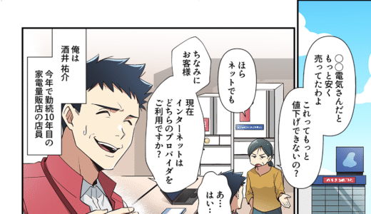 マンガ制作事例｜効果的な制作事例と導入のメリット(採用)