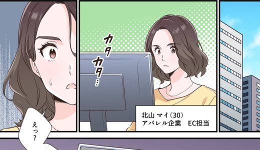 マンガ制作事例｜効果的な制作事例と導入のメリット(システム)