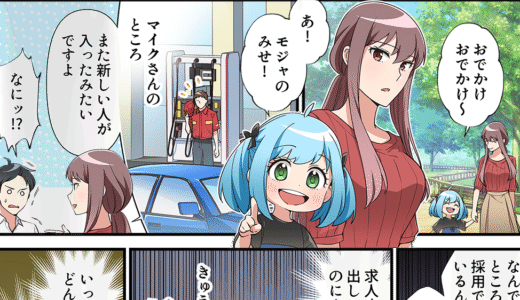 マンガ制作事例｜効果的な制作事例と導入のメリット(採用)