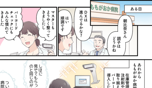 マンガ小冊子事例｜効果的な制作事例と導入のメリット(医療)