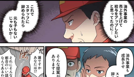 マンガ小冊子事例｜効果的な制作事例と導入のメリット(システム)