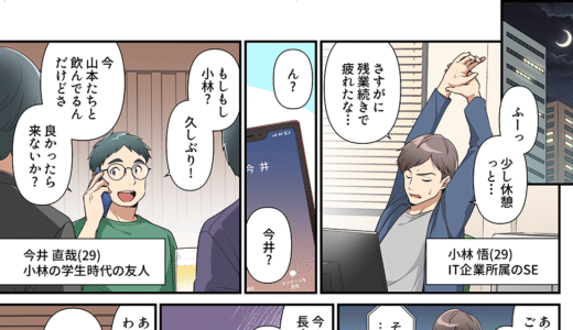マンガ制作事例｜効果的な制作事例と導入のメリット(採用)