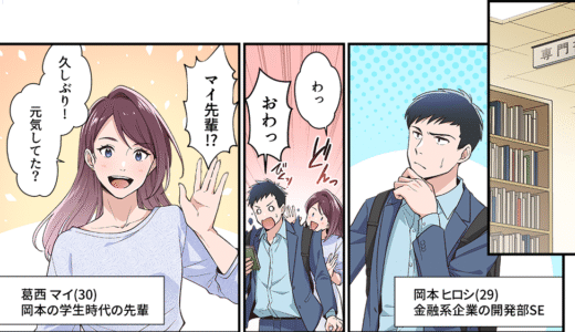マンガ制作事例｜効果的な制作事例と導入のメリット(採用)