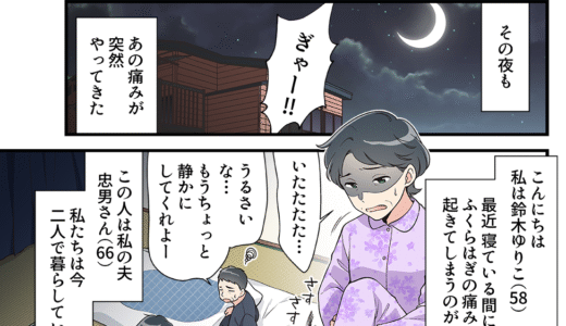 マンガ小冊子事例｜効果的な制作事例と導入のメリット(健康)
