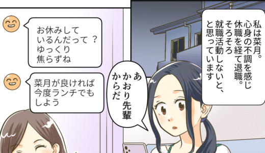 マンガLP事例｜効果的な制作事例と導入のメリット(採用)